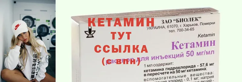 закладки  Иваново  КЕТАМИН ketamine 